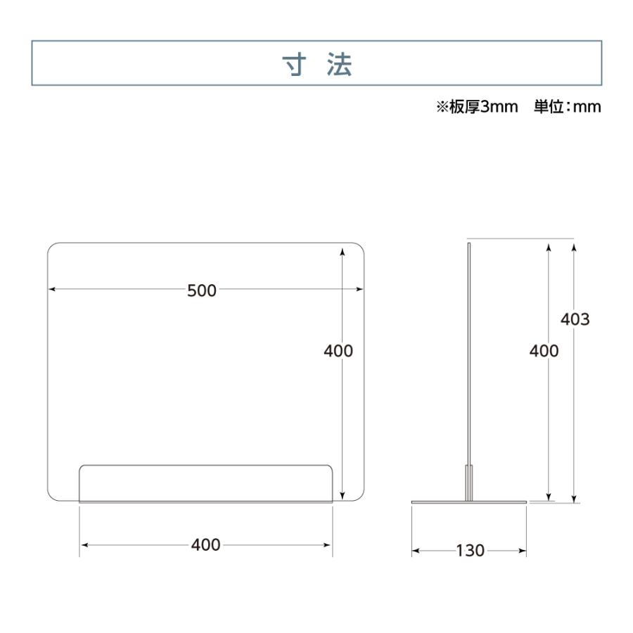 [お得な6枚セット] コロナ対策 透明 アクリルパーテーション W500×H400mm アクリル板 卓上 衝立 間仕切り 仕切り板 滑り止め dpt-40-n5040-6set｜topkanban｜02