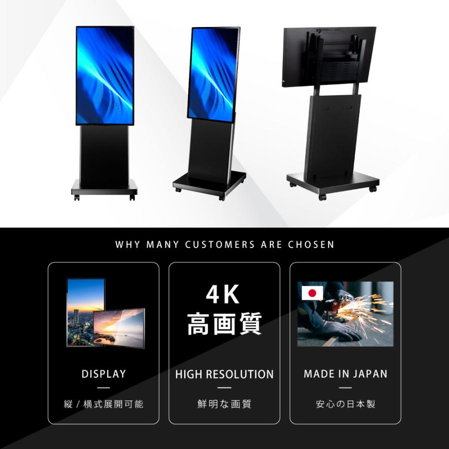 デジタルサイネージ 43インチ 4K 傾斜型スタンドセット 縦横自由 可動