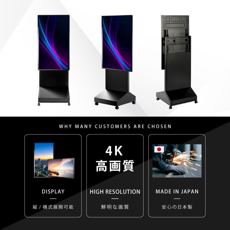 デジタルサイネージ 43インチ 4K 垂直型スタンドセット 縦横自由 可動