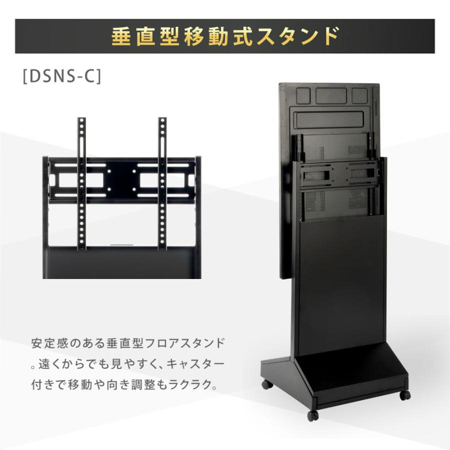 デジタルサイネージ 43インチ 4K 垂直型スタンドセット 縦横自由 可動