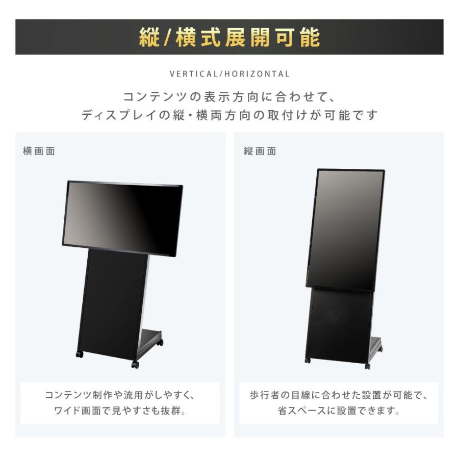 デジタルサイネージ 43インチ 4K 傾斜型スタンドセット 縦横自由 可動
