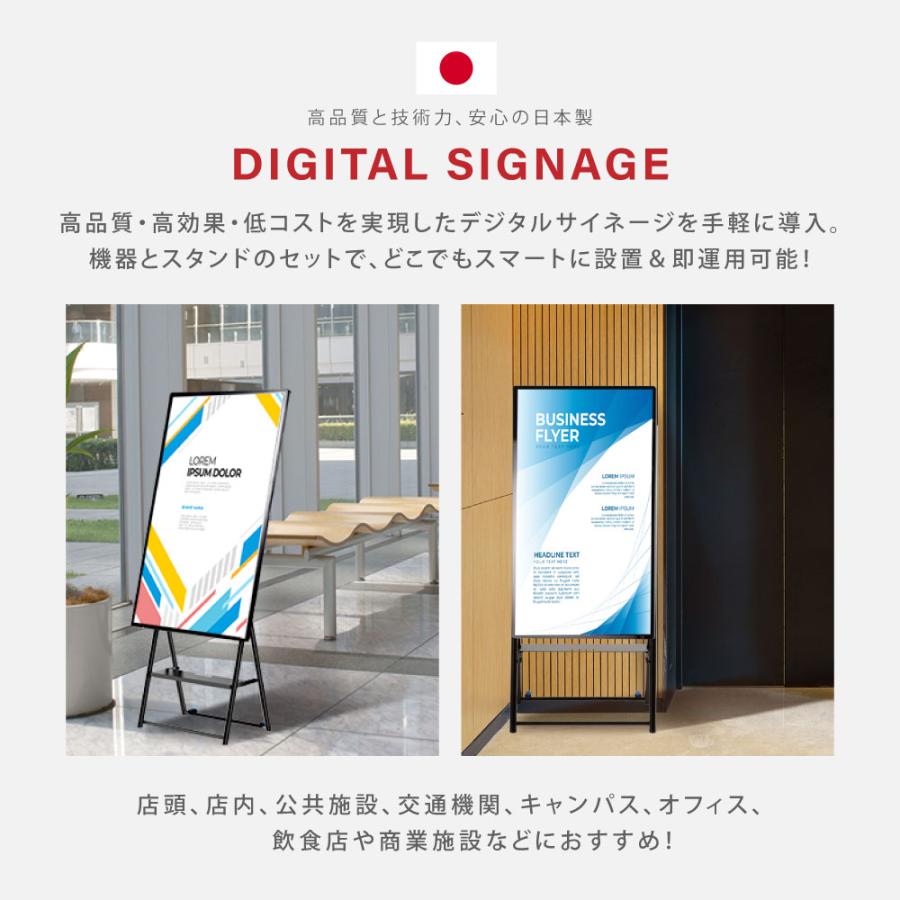 デジタルサイネージ 43インチ 4K 傾斜イーゼル型スタンドセット 縦横