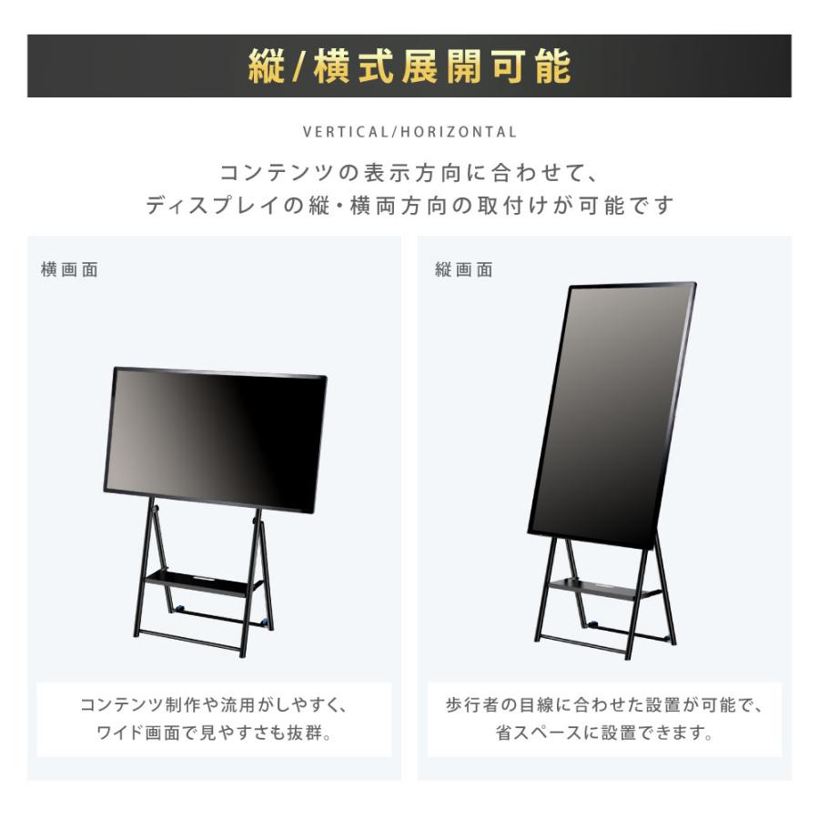 デジタルサイネージ 43インチ 4K 傾斜イーゼル型スタンドセット 縦横
