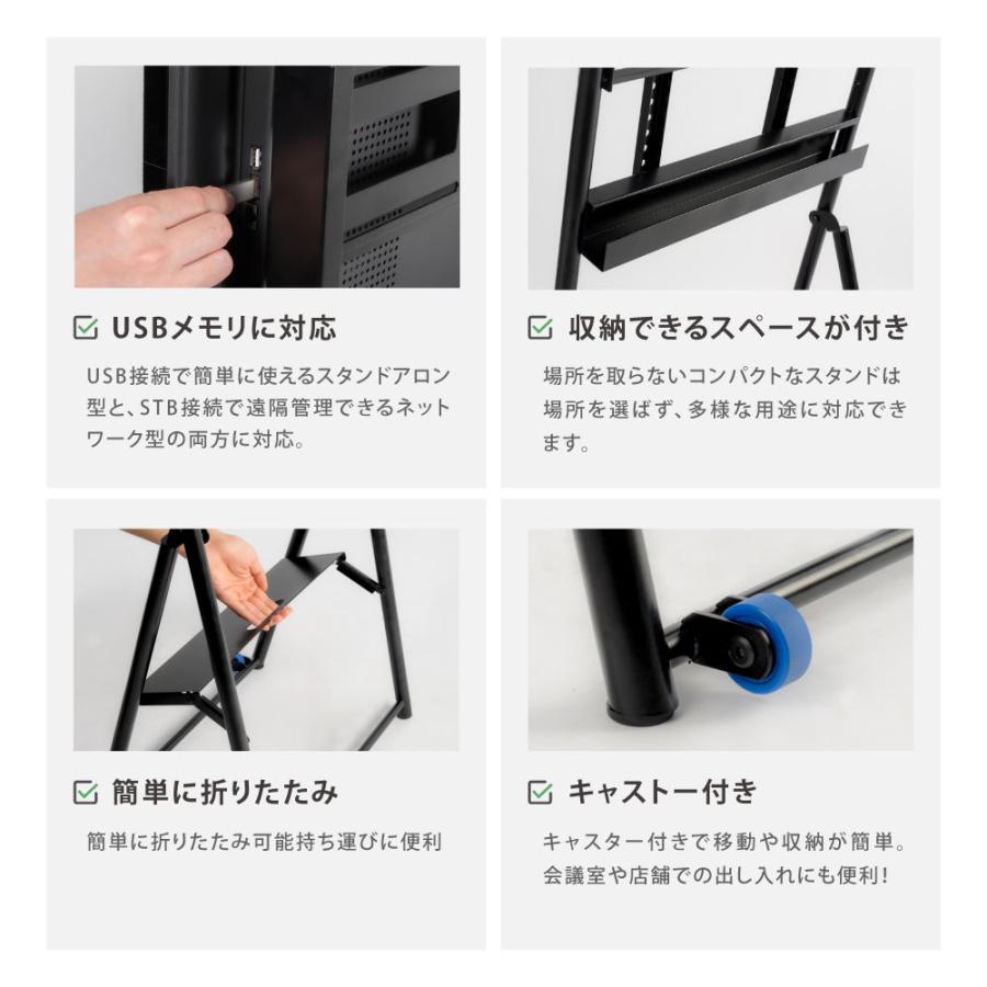 デジタルサイネージ 43インチ 4K 傾斜イーゼル型スタンドセット 縦横