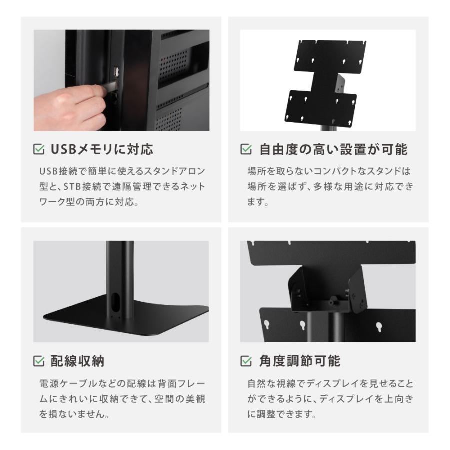 デジタルサイネージ 43インチ 4K 垂直型スタンドセット 縦横自由 可動