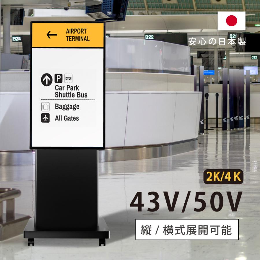 頂点デザイン デジタルサイネージ 43インチ 店舗看板 傾斜型スタンド