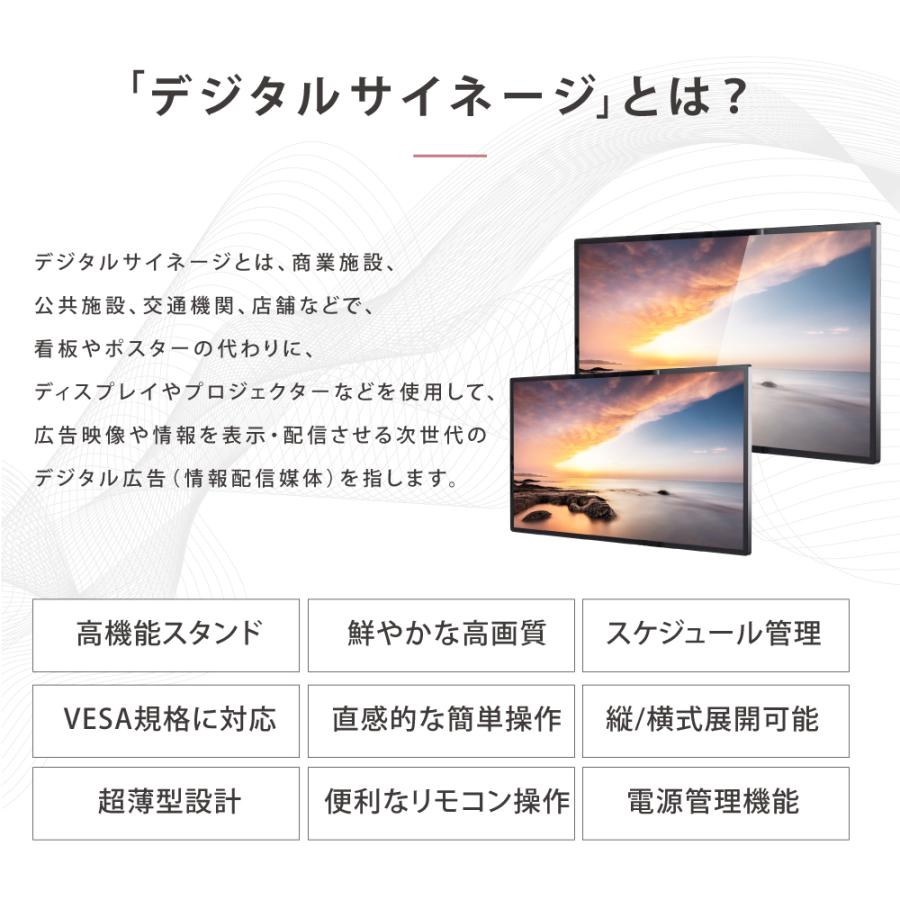 頂点デザイン デジタルサイネージ 32インチ 43インチ 傾斜型スタンド