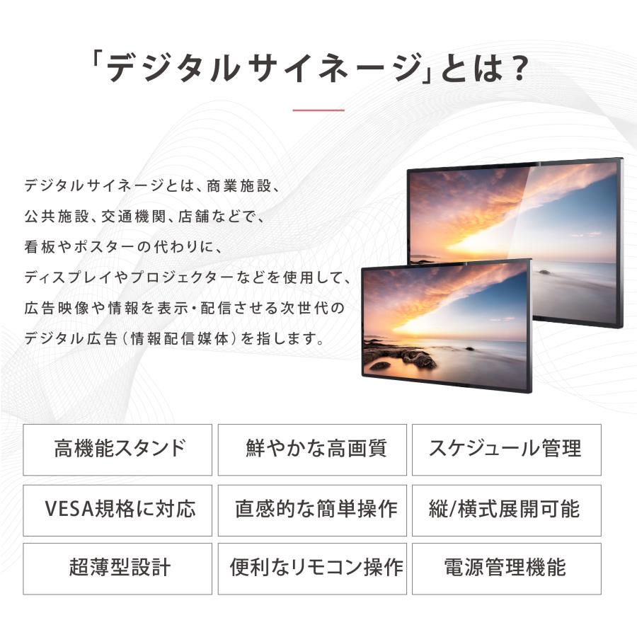デジタルサイネージ 32/43インチ 傾斜型スタンドセット コンテンツ配信
