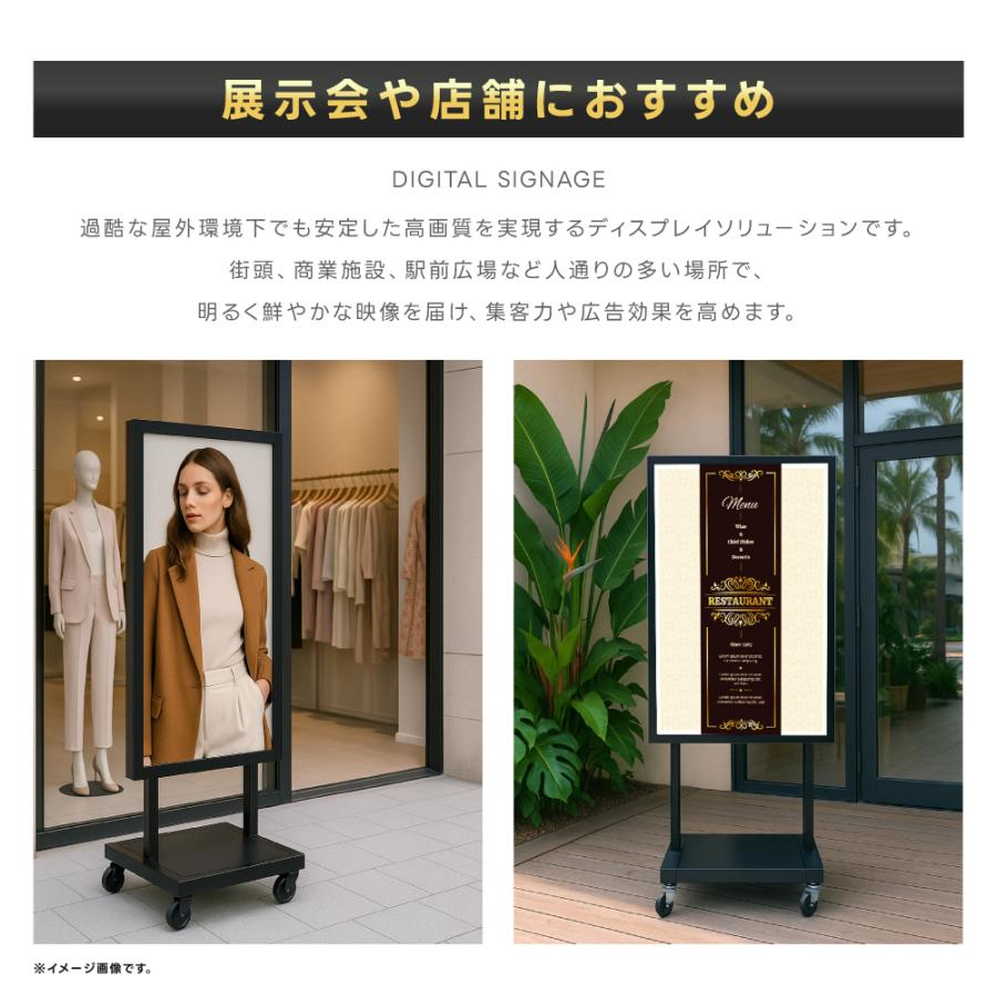 屋外 デジタルサイネージ 32/43/55インチ 1500輝度 可動 業務用 電子 