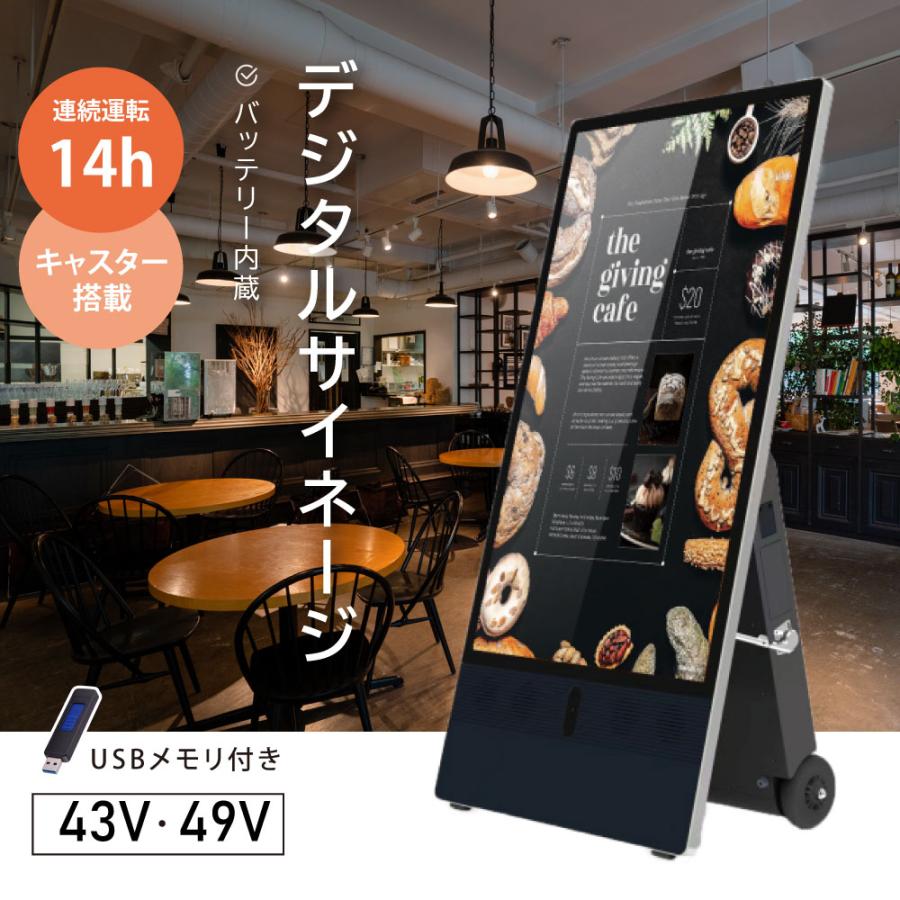 頂点デザイン デジタルサイネージ 43/49型スタンド付 液晶ディスプレイ