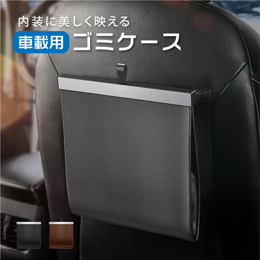 車 ゴミ箱 車用 折りたたみ式 車載 PUレザー 収納ボックス フック式