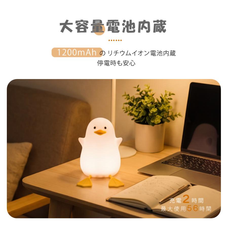 デスクライト ナイトライト アヒル ダック LEDライト 目に優しい 子供