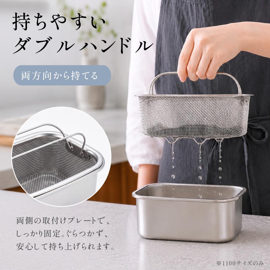 ステンレス バット ザル セット 4サイズ 角型 長方形 SUS304 保存容器