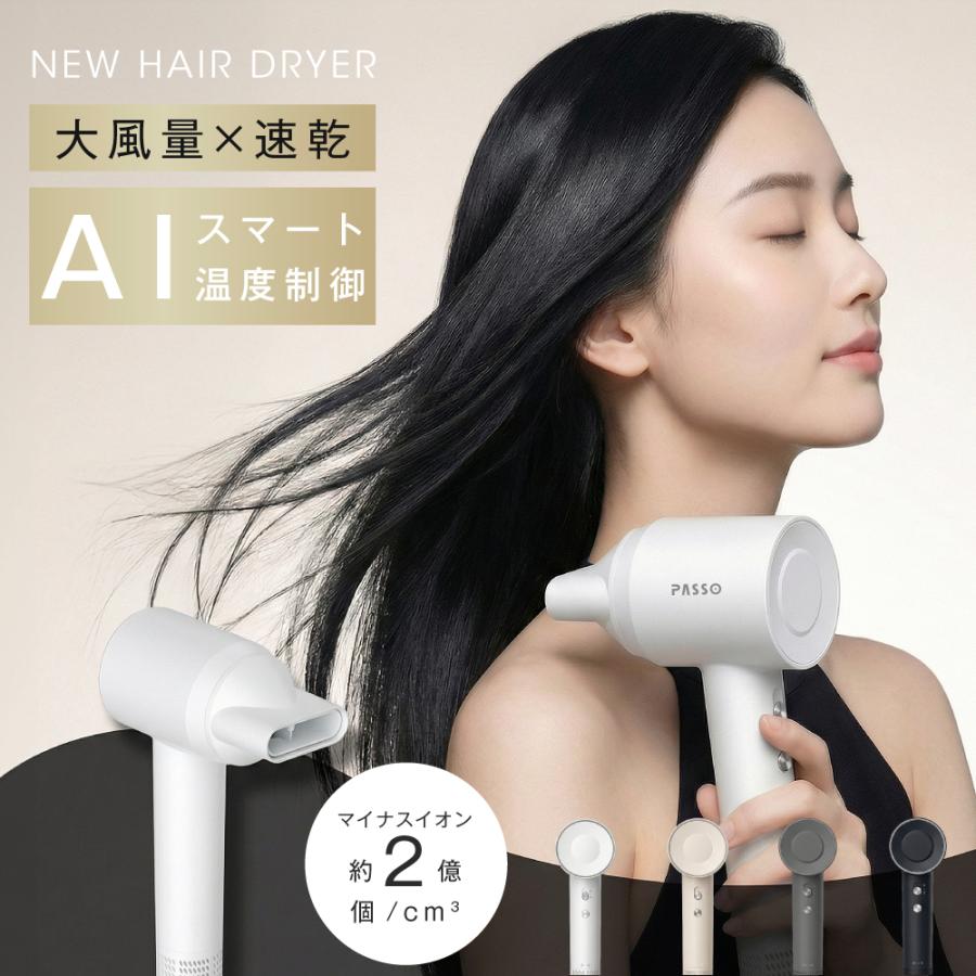 新品 ドライヤー 大風量 速乾 マイナスイオン 髪質改善 おしゃれ 高温 美髪 期間限定最大20%OFF／ ドライヤー 大風量 速乾 ヘアドライヤー