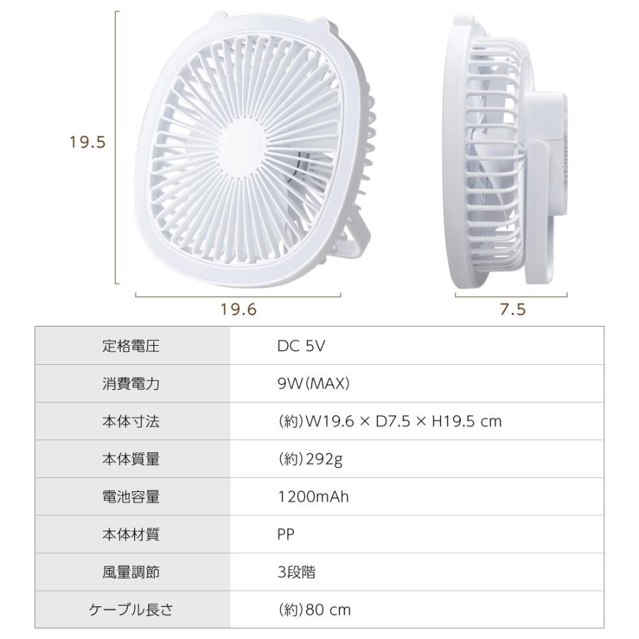卓上扇風機 小型 多機能 ファン 2024新型 壁掛け 扇風機 静音 手持ち扇風機 吊り下げ LED照明付 コードレス USB充電式 風量3段階調節 熱中症対策｜topkanban｜16