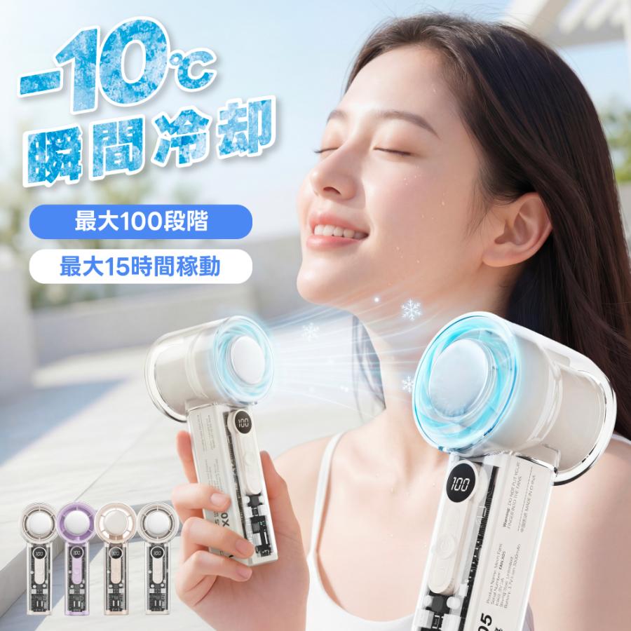 ハンディファン 冷却プレート付き ハンディ 扇風機 超静音 100段階風量