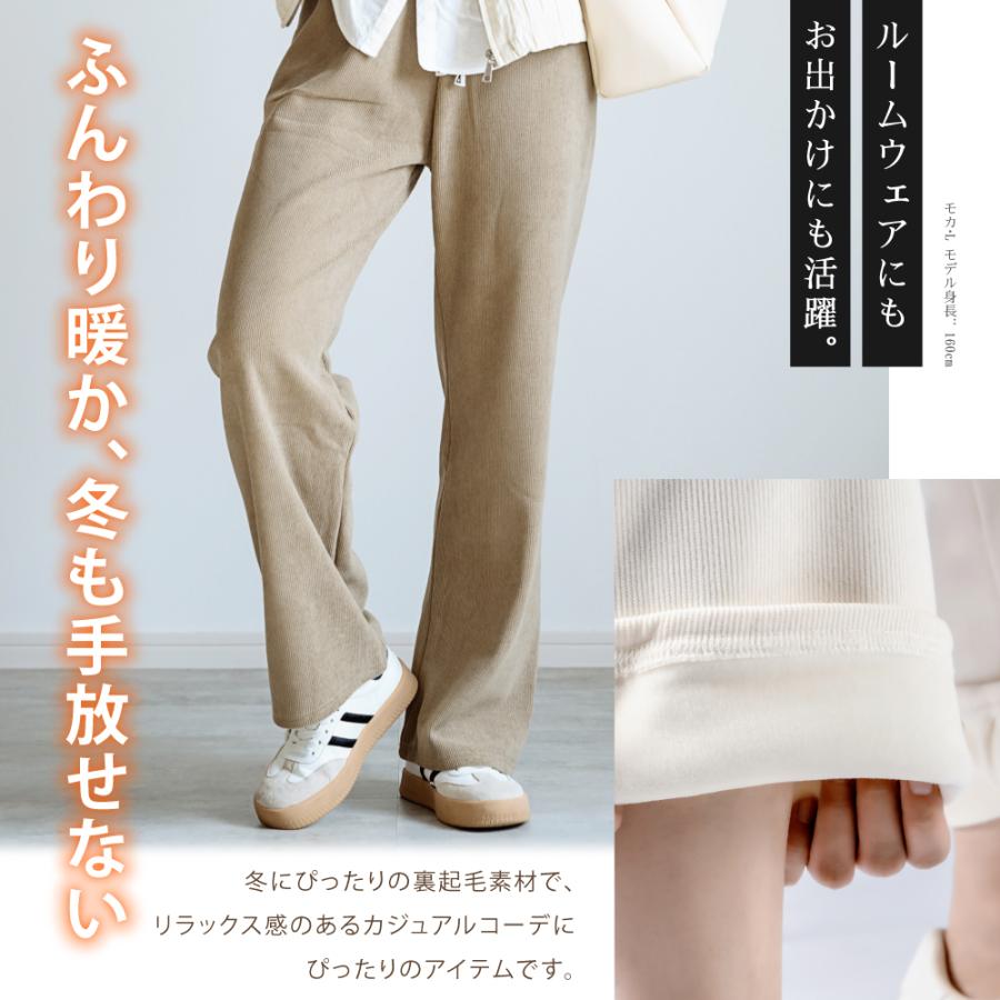 裏起毛パンツ 2025 レディース ワイドパンツ ウエストゴム 冬 裏起毛
