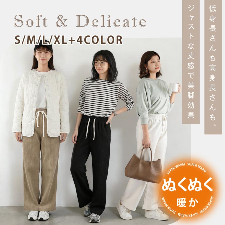 裏起毛パンツ 2025 レディース ワイドパンツ ウエストゴム 冬 裏起毛