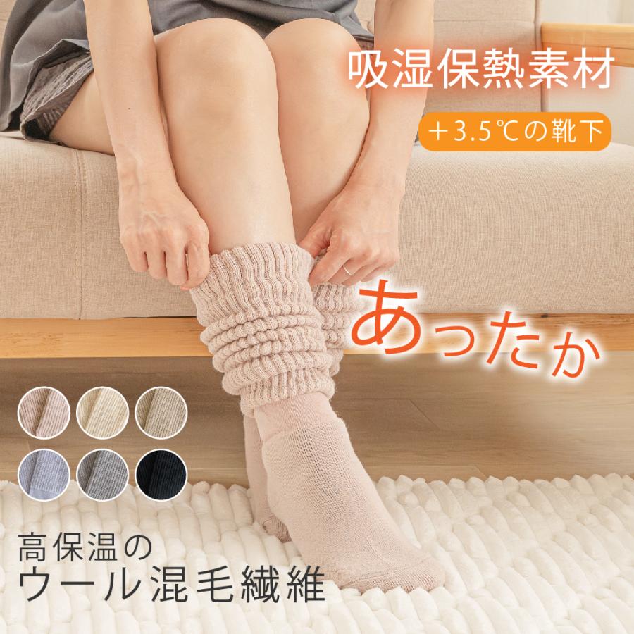 靴下 レディース ☆半額 冬 暖かい ハイソックス 冷えとり ソックス