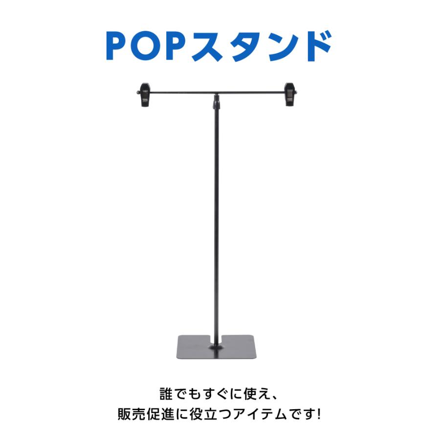 頂点デザイン ポップスタンド 卓上型 長さ調節可能 W260×H300〜500mm