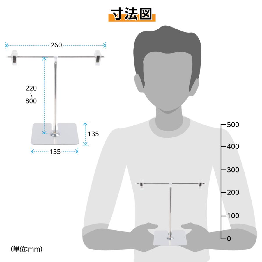 頂点デザイン お得な10枚セット ポップスタンド 卓上型 長さ調節可能