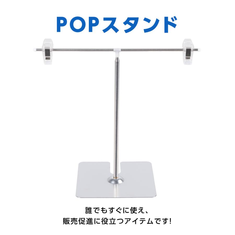 頂点デザイン ポップスタンド 卓上型 長さ調節可能 W260×H220〜800mm