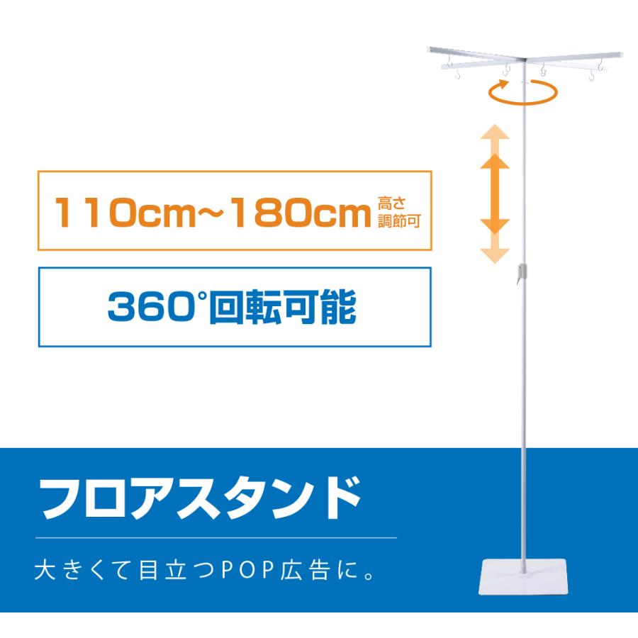 頂点デザイン POPスタンド ポップスタンド 長さ調節可能 W800×H1100