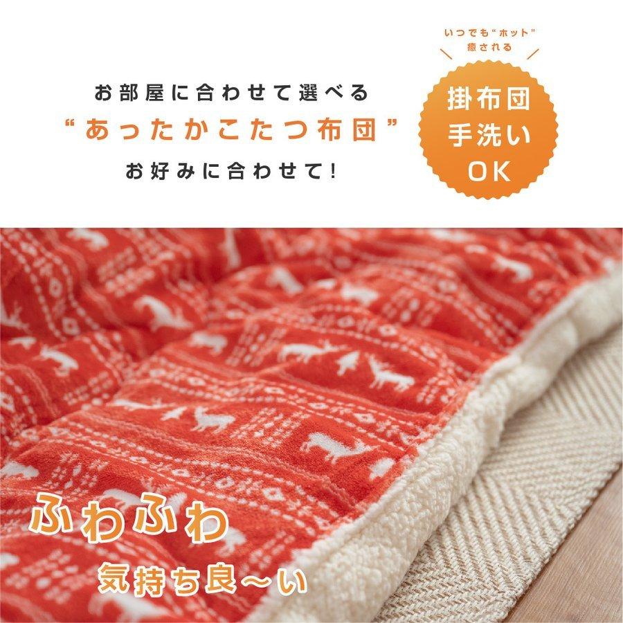 あすつく こたつ布団 正方形 省スペース こたつ布団 抗菌防臭 掛け布団単品 205×205cm 洗える コタツ 人気 フランネル 北欧 新生活 おしゃれ 送料無料 ft-2020 :ft-2020:トップ看板 - 通販 - Yahoo!ショッピング あすつく こたつ布団 正方形 省スペース こたつ布団 抗菌防臭 掛け布団単品 205×205cm 洗える コタツ 人気 フランネル 北欧 新生活 おしゃれ 送料無料 ft-2020 :ft-2020:トップ看板 - 通販 - Yahoo!ショッピング