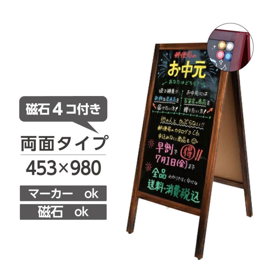 あすつく 新商品 看板 店舗用 H980mm 両面 マーカー黒板 焼杉枠 磁石 木目調 A型スタンド黒板看板 インテリア Fwbd 90 Mg 送料無料 法人名義 代引可 Fwbd 90 Mg トップ看板 通販 Yahoo ショッピング