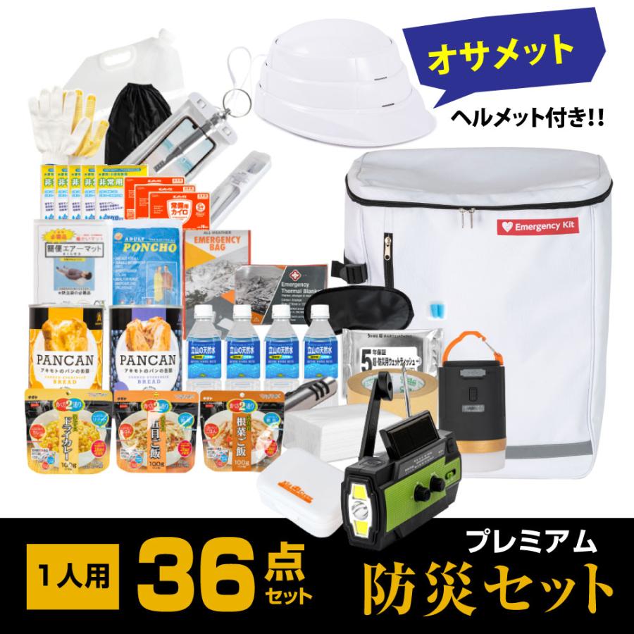新品】LA・PITAシェルターキット 防災グッズ 折りたたみヘルメット入り