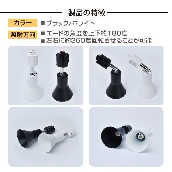 頂点デザイン 【送料無料】 配線ダクトレール用 【4個セット】スポット