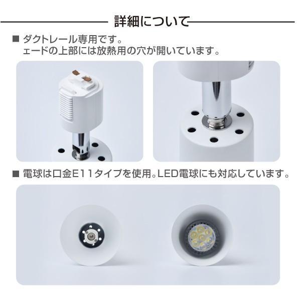 頂点デザイン 【送料無料】 配線ダクトレール用 【4個セット】スポット