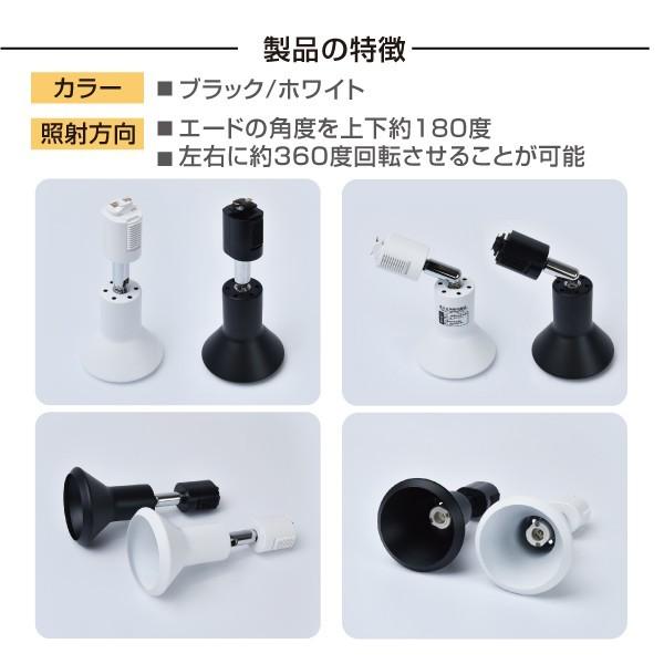 頂点デザイン ダクトレール用スポットライト器具 E11 LED電球用取付け