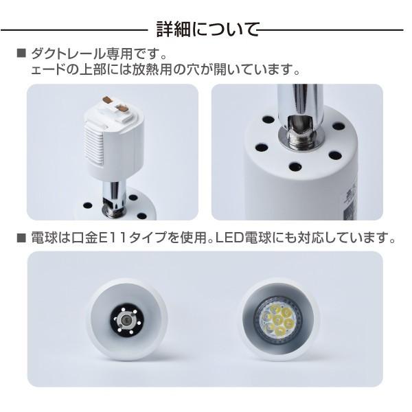 ダクトレール用スポット器具セット30点 頂点デザイン ダクトレール用スポットライト器具 E11 LED電球用取付け