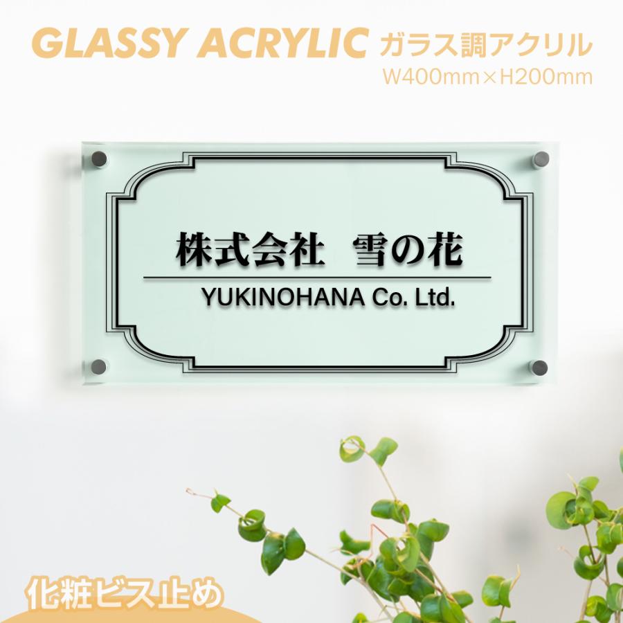 Top看板 店舗 会社様のアイコンに最適なガラス調アクリル看板 化粧ビス止めタイプ H0 W400 T5mm 完全データ入稿ok Glass 0 400 Glass 0 400 トップ看板 通販 Yahoo ショッピング