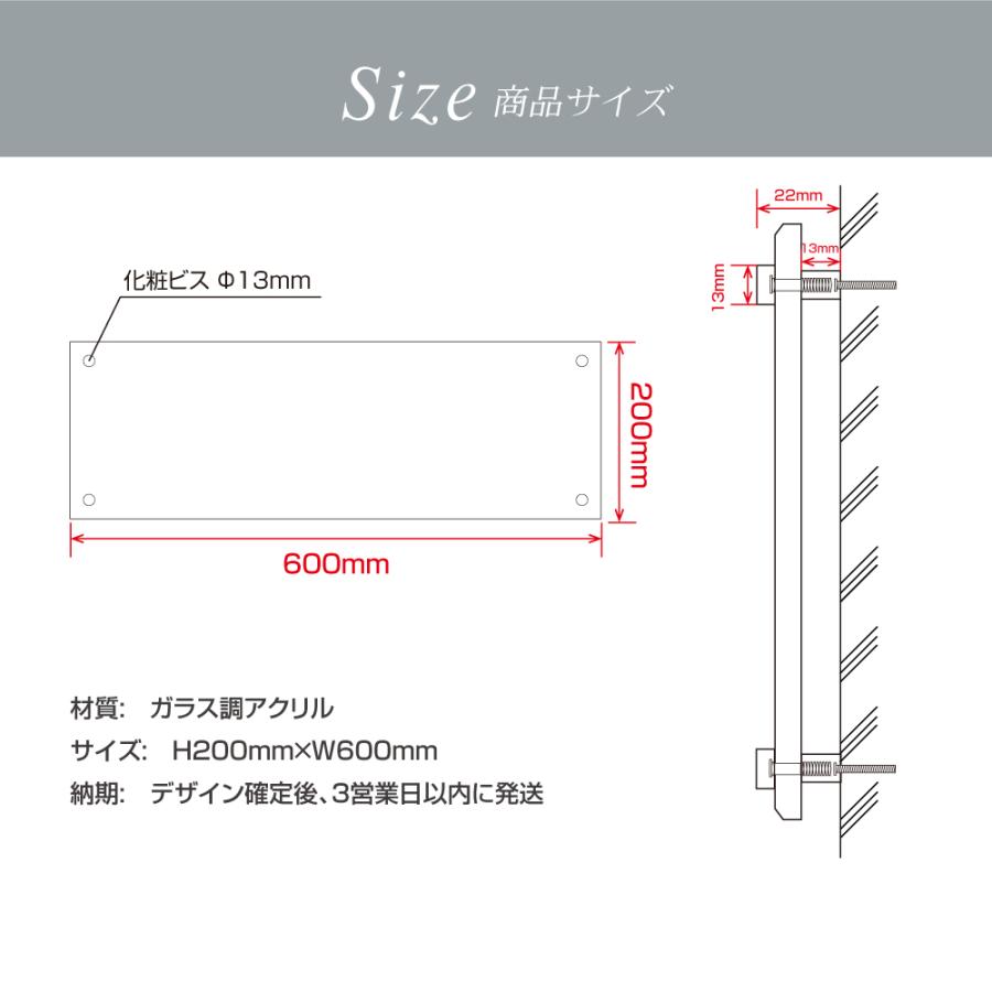 【TOP看板】店舗・会社様のアイコンに最適なガラス調アクリル看板 ◆化粧ビス止めタイプ◆H200×W600×t5mm  完全データ入稿OK glass-200-600｜topkanban｜08