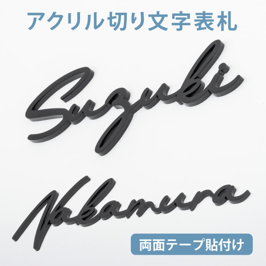 Topkanban 表札アクリル 3m強力テープ付き マンション ポスト 表札 アルファベット おしゃれ 玄関 英語 Gs Nmpl 1015b Gs Nmpl 1015b トップ看板 通販 Yahoo ショッピング