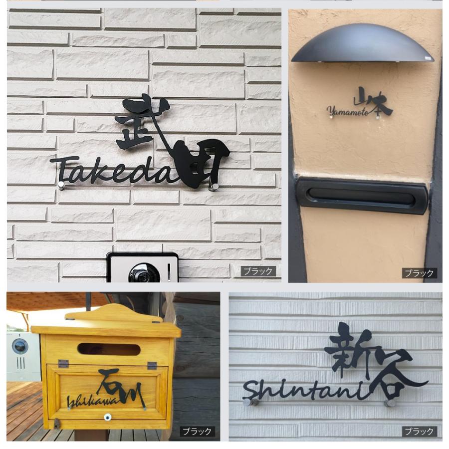 表札 ステンレス 戸建て アイアン調 おしゃれな漢字 アルファベット