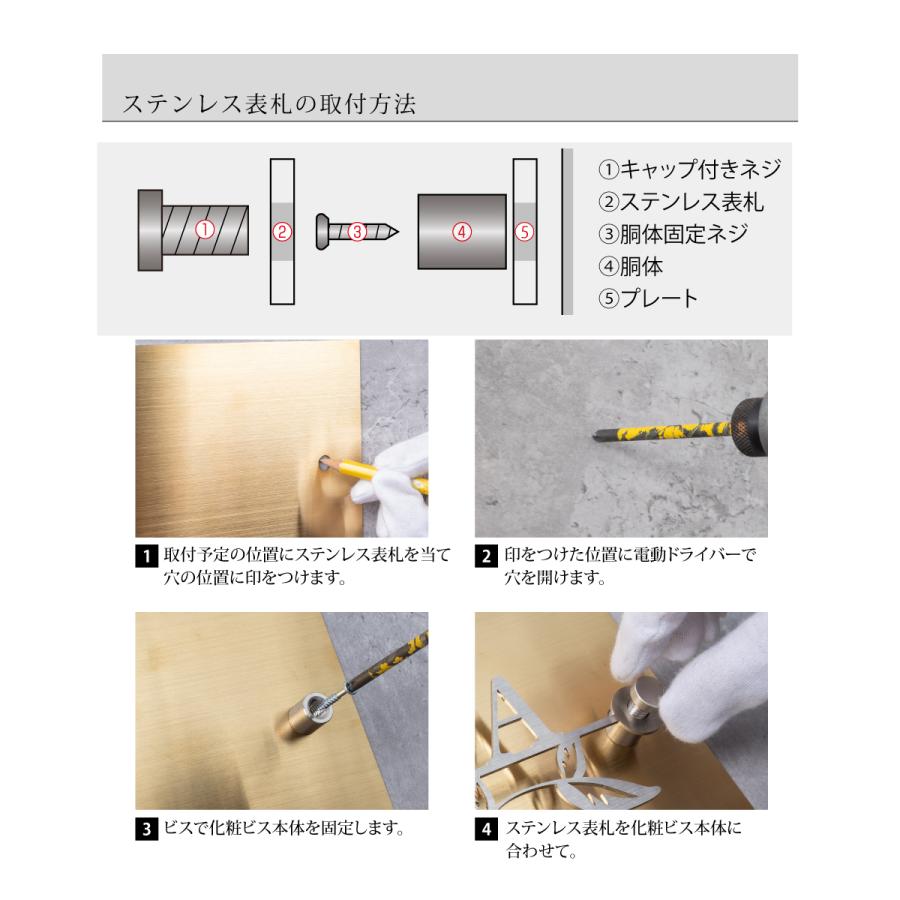 [Topkanban]表札 おしゃれなゴールドステンレス  穴あけ加工・化粧ビスタイプ「戸建て用表札」gs-pl-sus-sil - 9