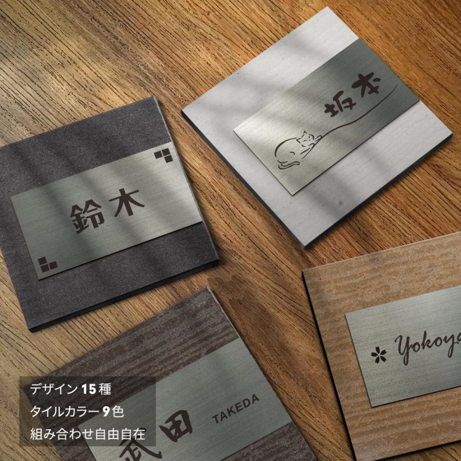 頂点デザイン [Topkanban] 国産タイル使用表札 戸建てデザインもあり