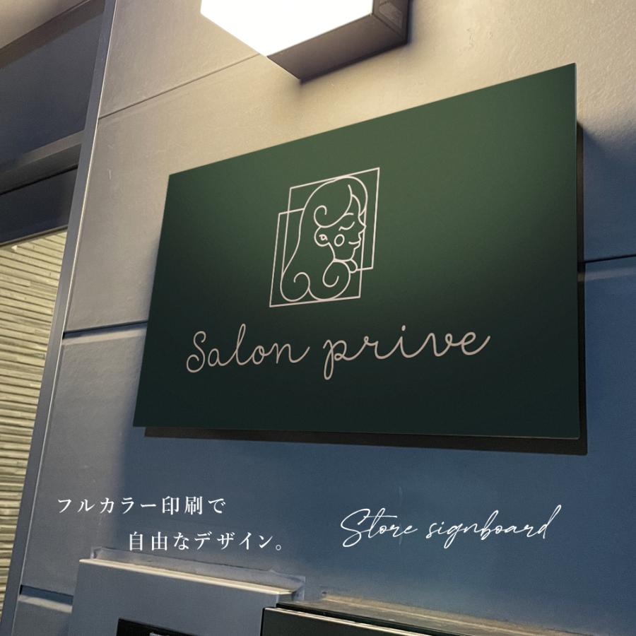 【データ入稿無料】 看板 屋外用 日本製 名入れオーダー プレート看板 会社 マンション 銘板 店舗やオフィスの看板 ルームプレート アルミ複合板 フルカラー印刷（Yahoo!・トップ看板）