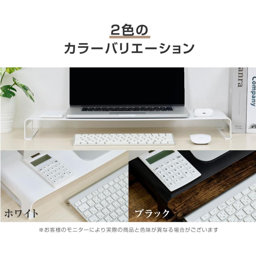 頂点デザイン モニター台 モニタースタンド スチール製 机上台 横幅