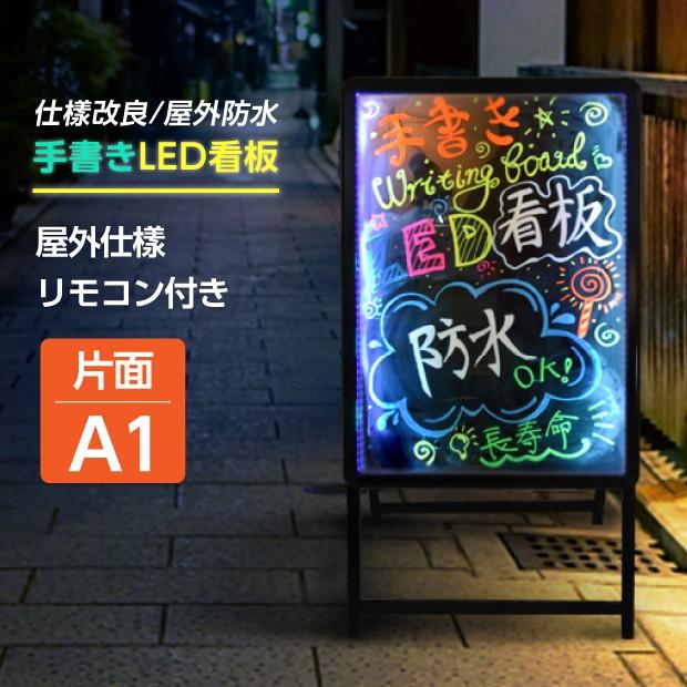 光る Led看板 手書き A型 リモコン付き メニュー 黒板 壁掛け 電光 室内 文字 ライティングボード Led 屋台 カフェ 喫茶店 バーhalp A1s Color7led Halp A1s トップ看板 通販 Yahoo ショッピング