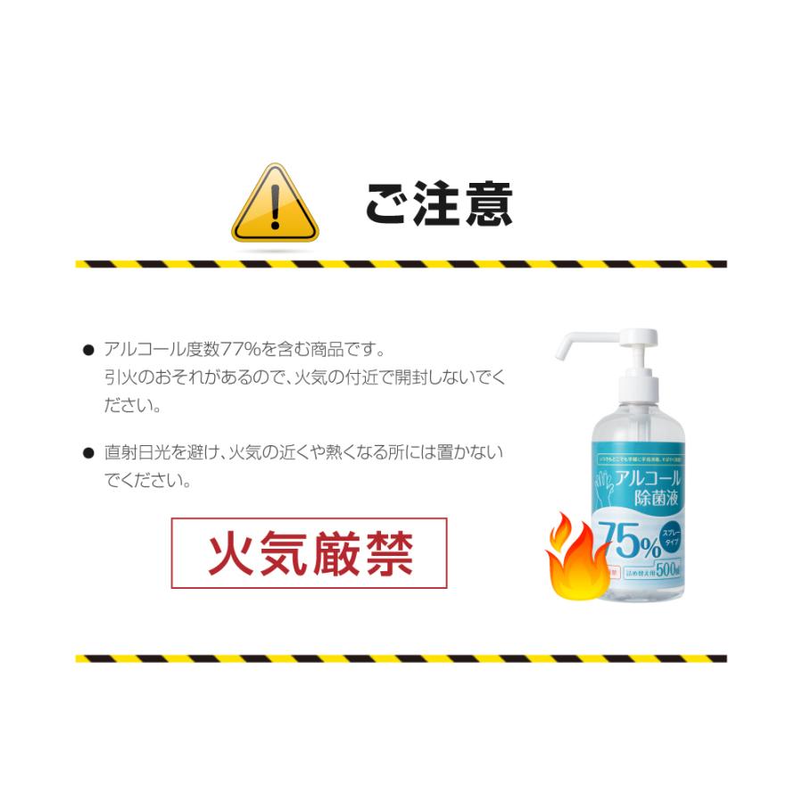 10本セット アルコール消毒液 500ml アルコール75% 除菌スプレー 業務用 除菌液 ハンドスプレー 除菌液 手指消毒液 あすつく hd- 500ml-10set :hd-500ml-10set:トップ看板 - 通販 - Yahoo!ショッピング