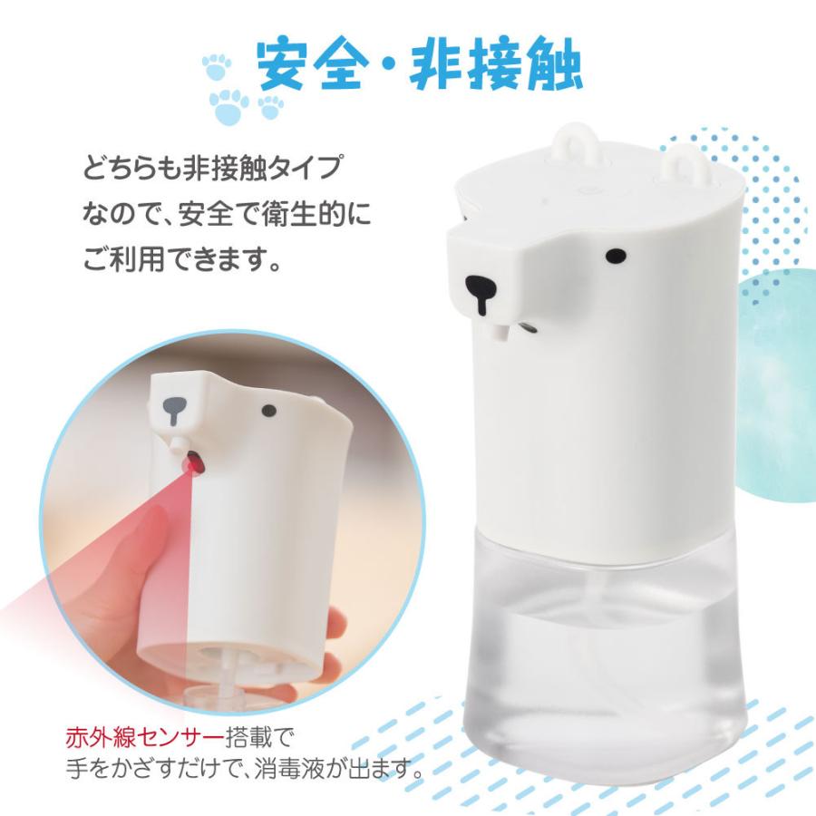 ソープディスペンサー アルコールディスペンサー 自動 非接触消毒 泡