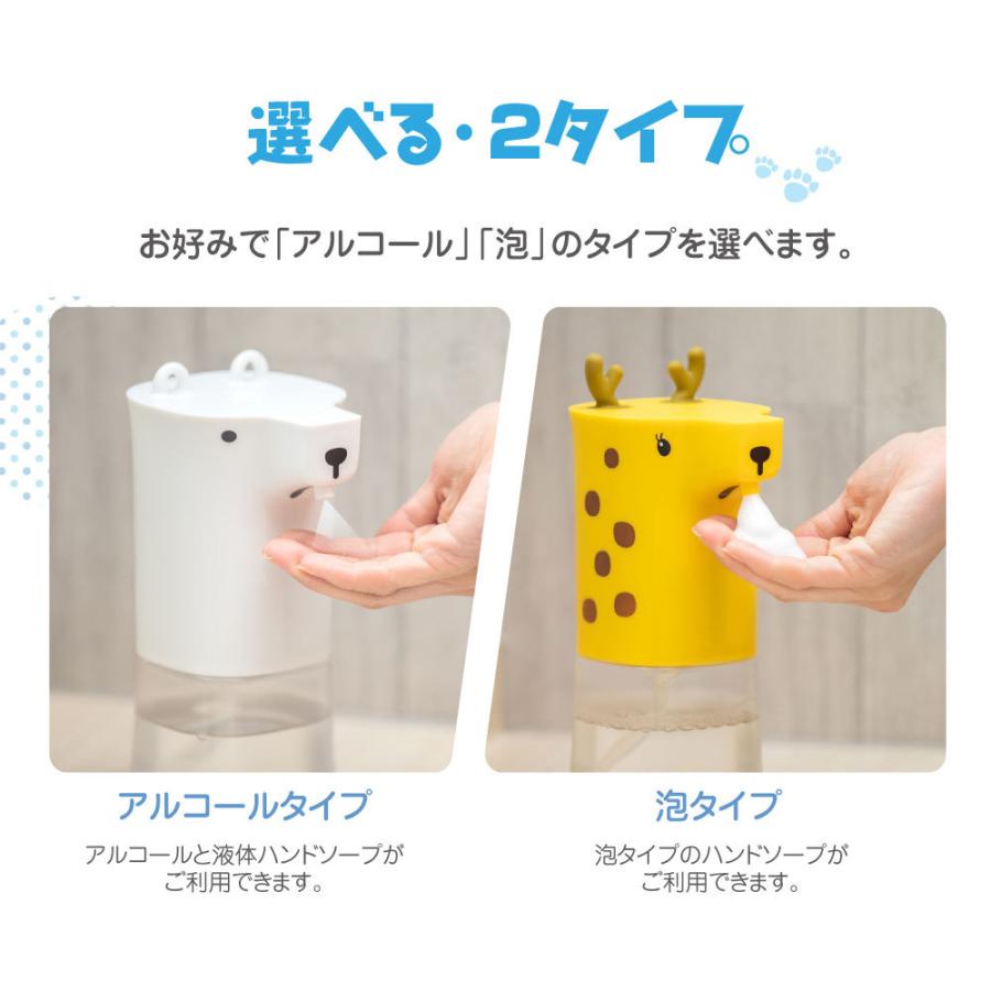 ソープディスペンサー アルコールディスペンサー 自動 非接触消毒 泡