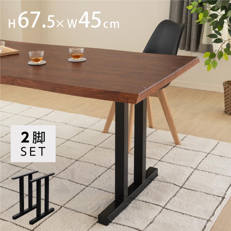 テーブルキッツ脚 エ型 高さ67cm 2本組 ブラック スチール製 角枠脚
