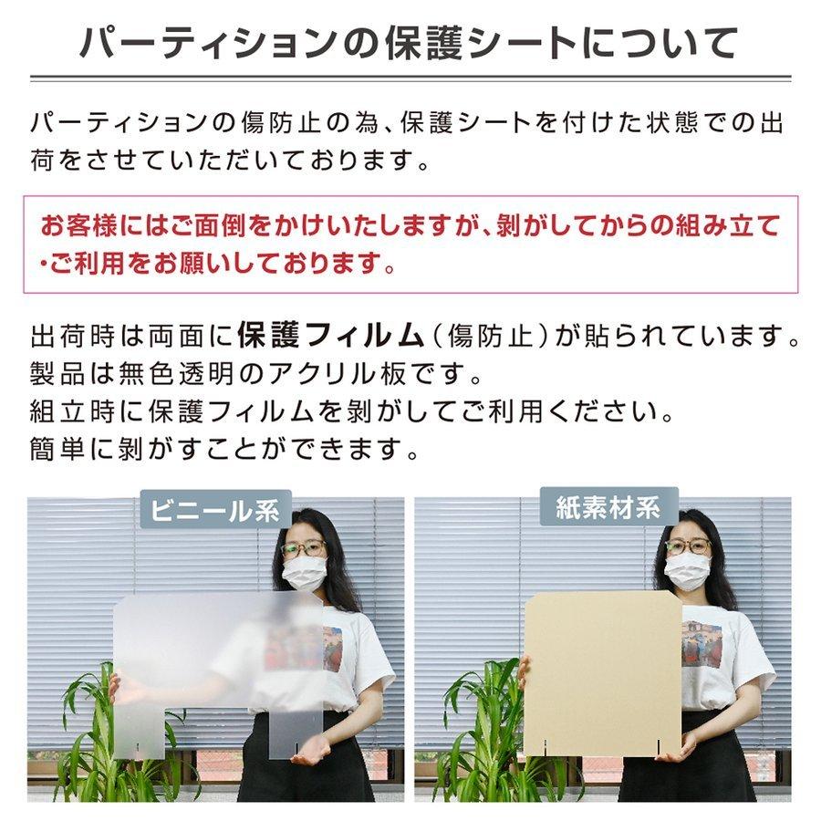 頂点デザイン アクリル パーテーション 飛沫感染症防止 透明 窓