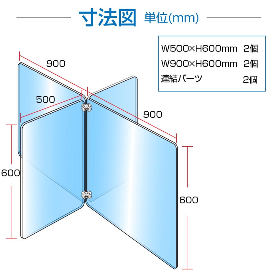 2枚組 日本製 4人用 デスクパーテーション W2700×H600×D1000mm 高透明アクリル板採用 飛沫感染予防（jap-cr4-2set）  :jap-cr4-2set:トップ看板 - 通販 - Yahoo!ショッピング