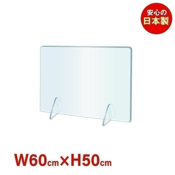 期間限定特別価格 あすつく アクリルパーテーション アクリル板 日本製 透明 仕切り板 間仕切り 対面式スクリーン W600xh500mm コロナ対策 Jap R6050 デスク用仕切り板
